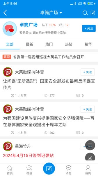 大英觀察截圖(2)