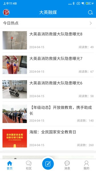 大英觀察截圖(1)
