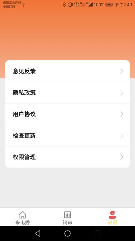 小滿來電截圖(1)