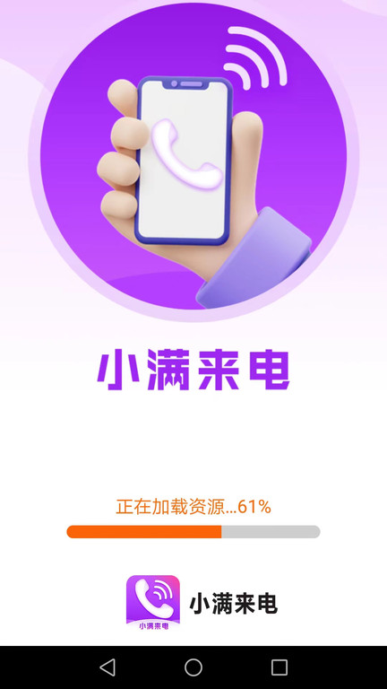 小滿來電截圖(2)