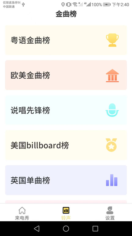 小滿來電截圖(4)