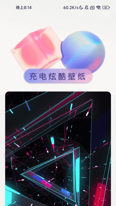 充電伴侶截圖(1)