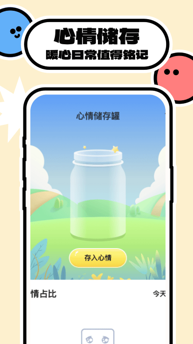 壁紙過家家截圖(2)