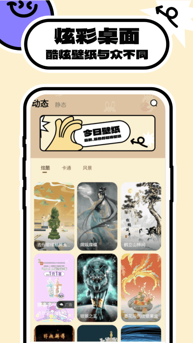 壁紙過家家截圖(3)