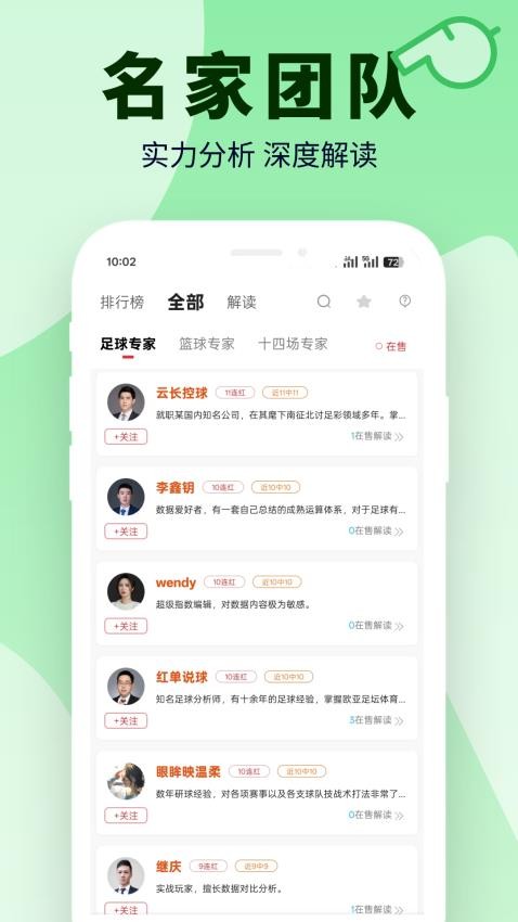 足籃比分截圖(2)