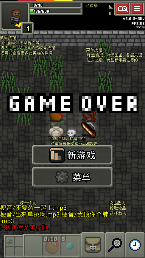 縫合像素地牢截圖(2)