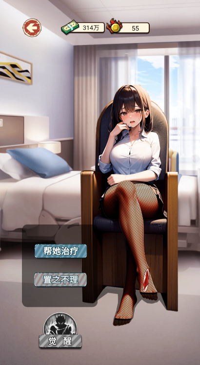 逆襲之覺醒重生截圖(2)