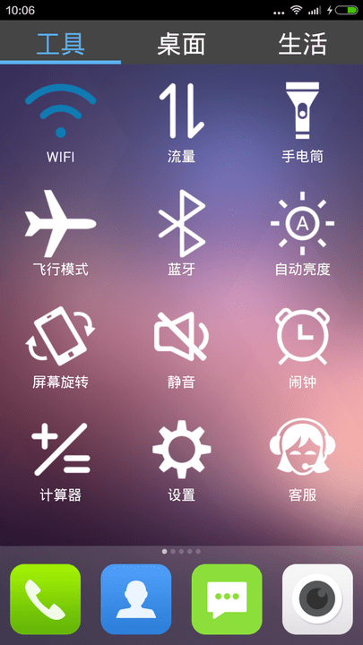 老年桌面截圖(3)