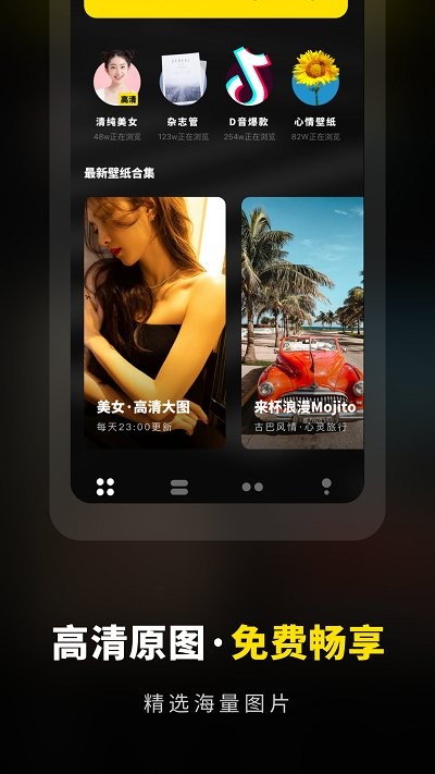 壁紙鈴聲大全截圖(3)