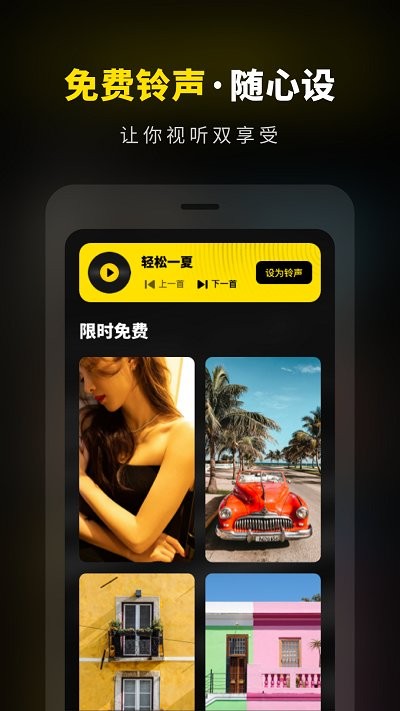 壁紙鈴聲大全截圖(4)