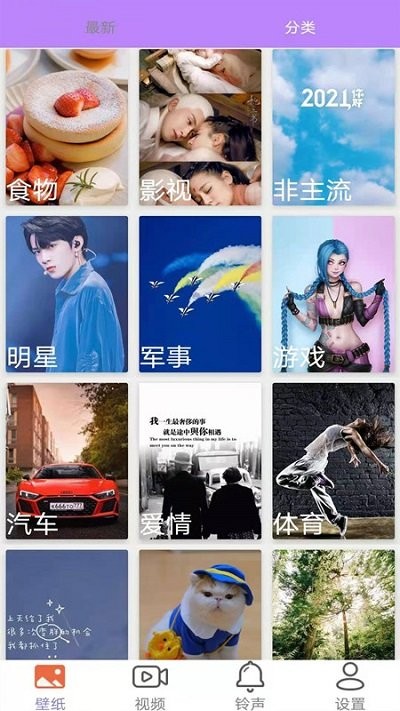 桌面壁紙精選大全截圖(3)