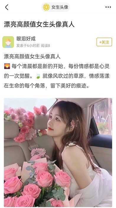 果橙頭像截圖(1)