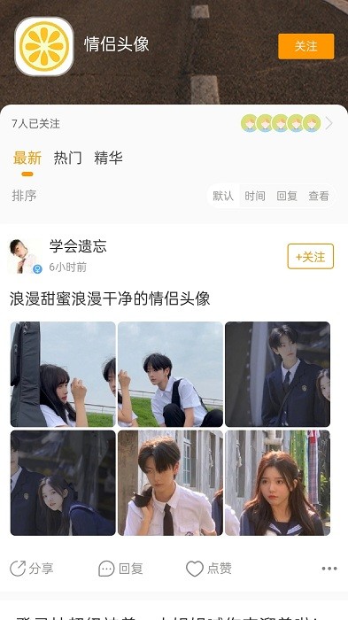 果橙頭像截圖(3)