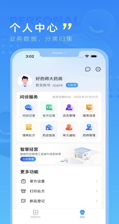 嘉虹健康截圖(1)