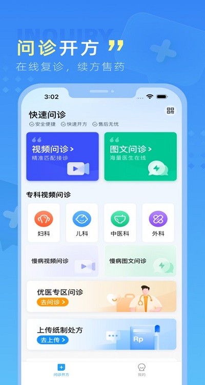 嘉虹健康截圖(2)