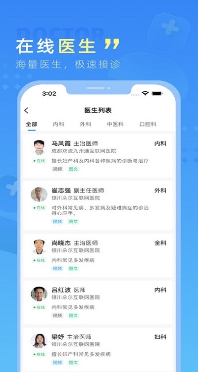 嘉虹健康截圖(3)