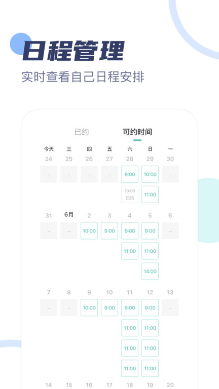 武志紅心理截圖(1)