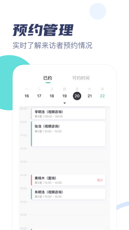 武志紅心理截圖(3)