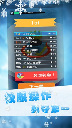 翻滾吧球球君截圖(1)