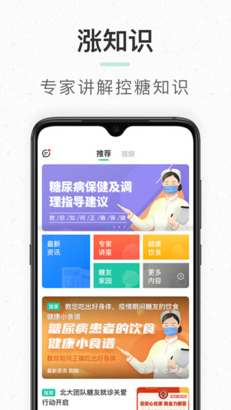 共同照護截圖(3)