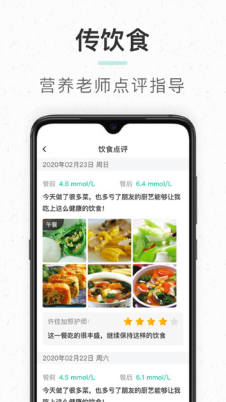 共同照護截圖(1)
