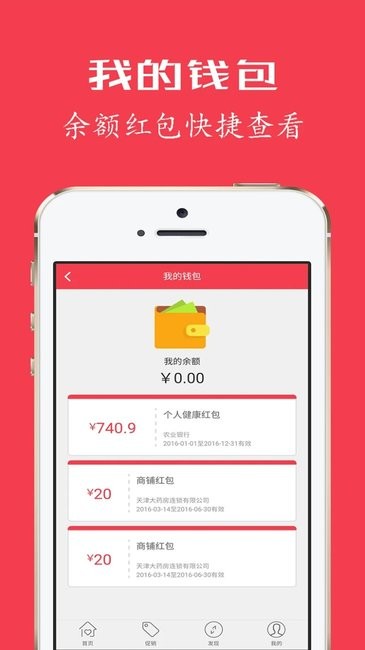 健康優(yōu)加截圖(3)