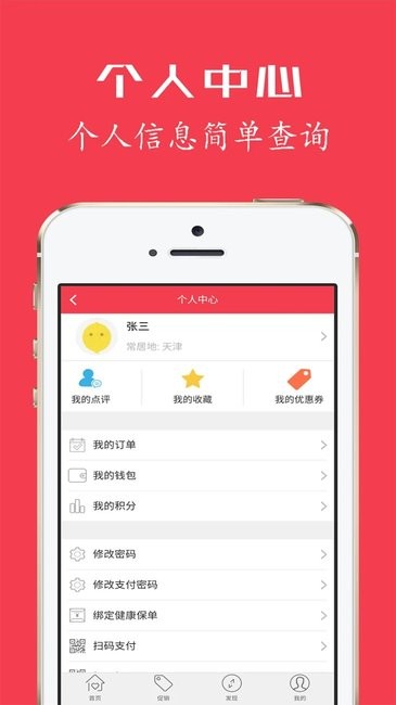健康優(yōu)加截圖(1)