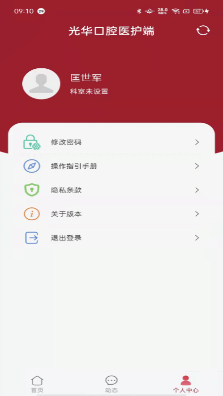 中大光華口腔截圖(2)