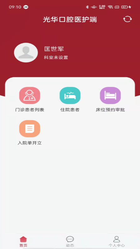 中大光華口腔截圖(3)