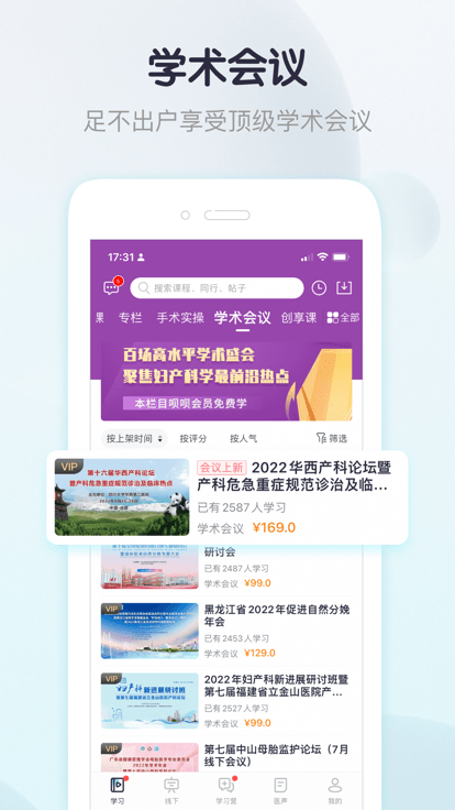 唄唄醫(yī)生截圖(2)
