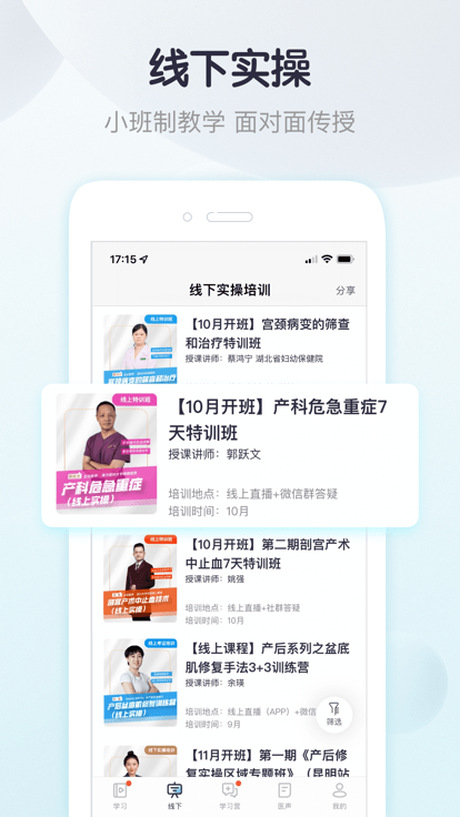 唄唄醫(yī)生截圖(4)