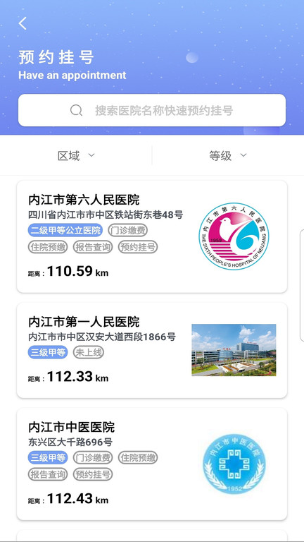 健康內(nèi)江截圖(1)