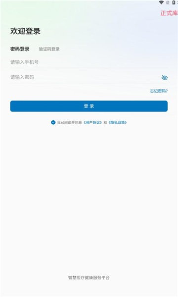 河北醫(yī)大二院截圖(2)