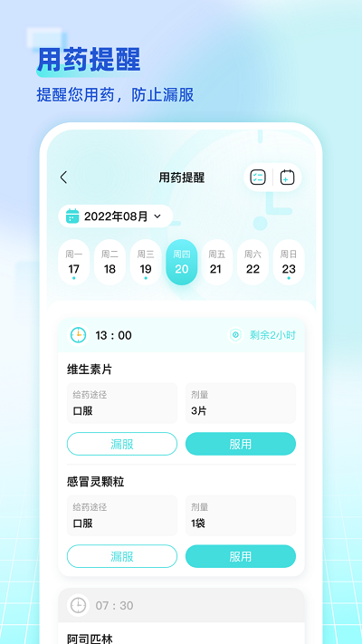 海思靈曦截圖(2)