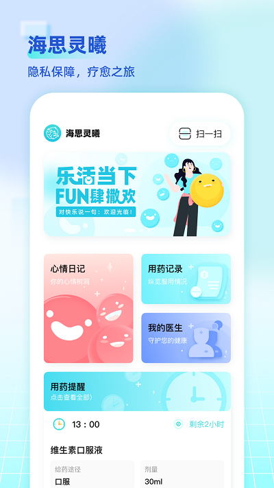 海思靈曦截圖(3)