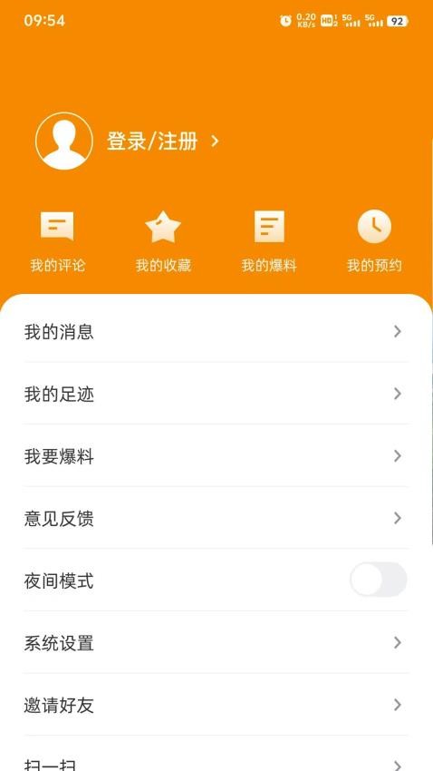 貴港融媒截圖(3)
