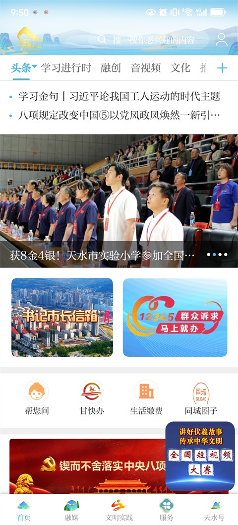 新天水截圖(2)