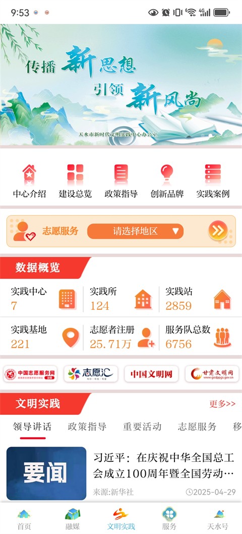 新天水截圖(1)