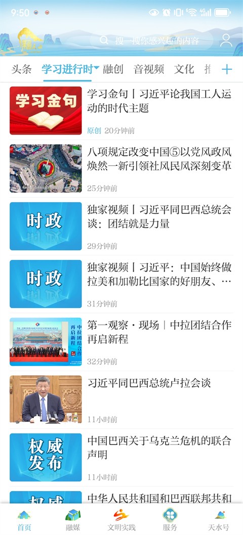 新天水截圖(3)
