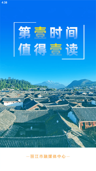 麗江壹讀截圖(2)