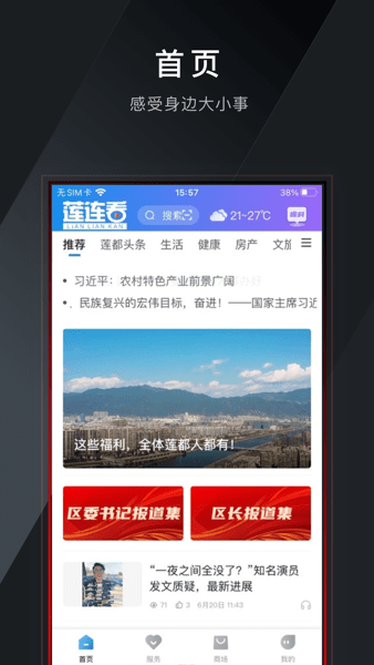 蓮連看截圖(2)
