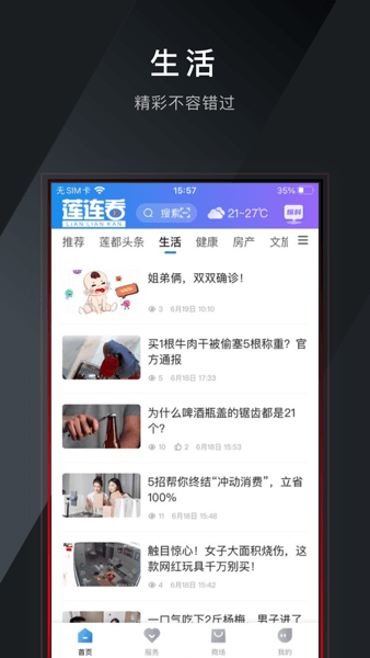 蓮連看截圖(3)