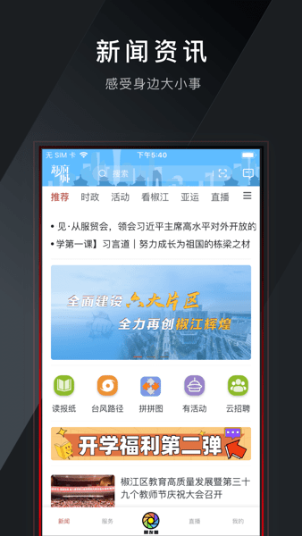 新府城截圖(2)