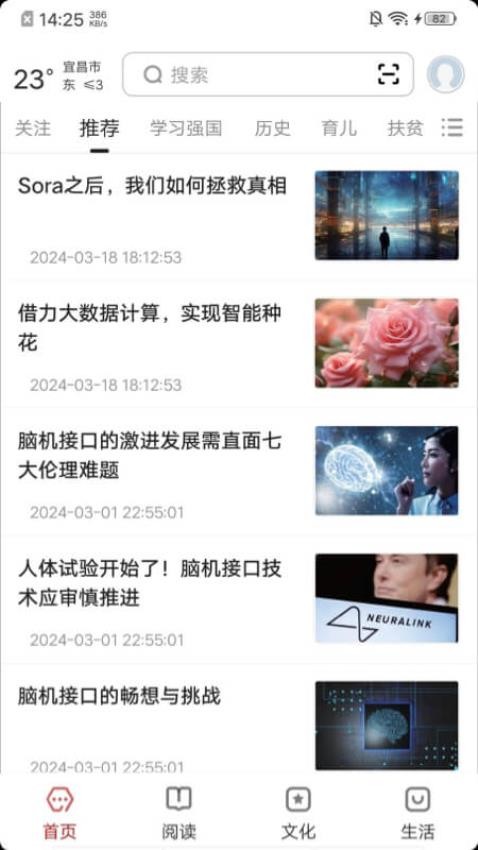 數(shù)字宜昌截圖(2)