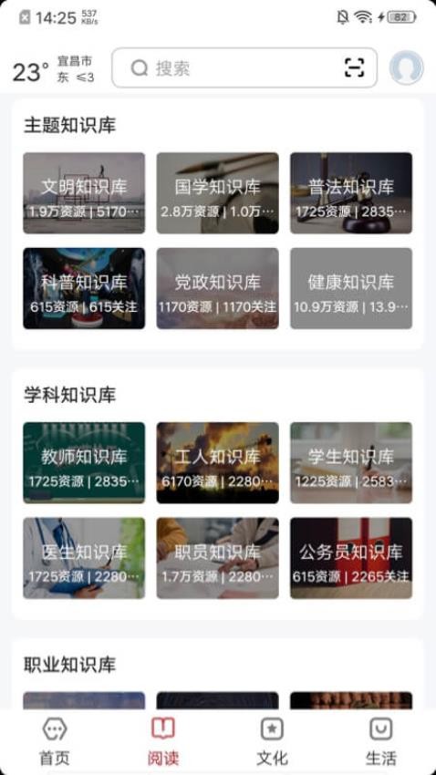 數(shù)字宜昌截圖(4)