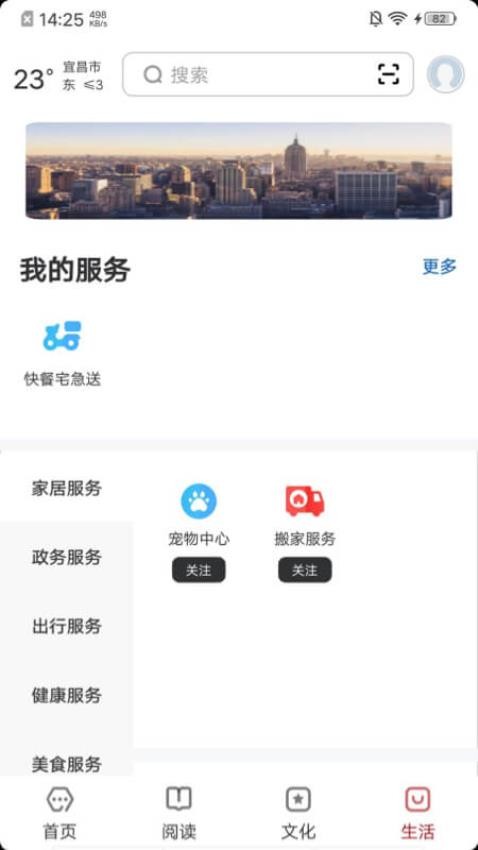 數(shù)字宜昌截圖(1)