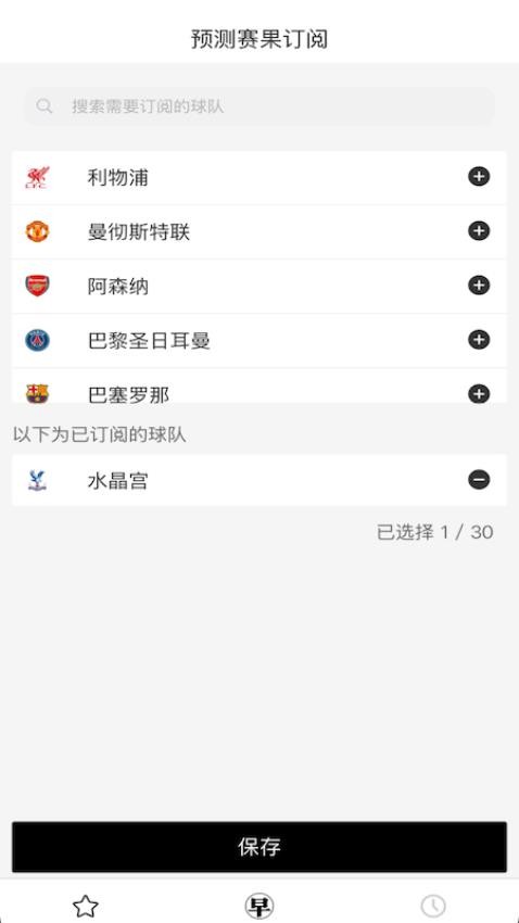 小白早知道截圖(2)