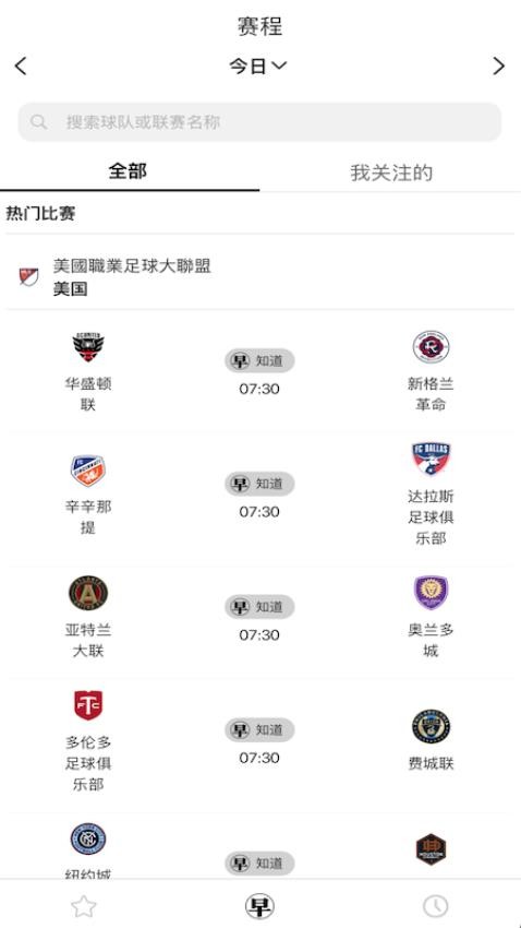 小白早知道截圖(1)
