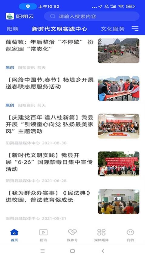 陽(yáng)朔云截圖(1)