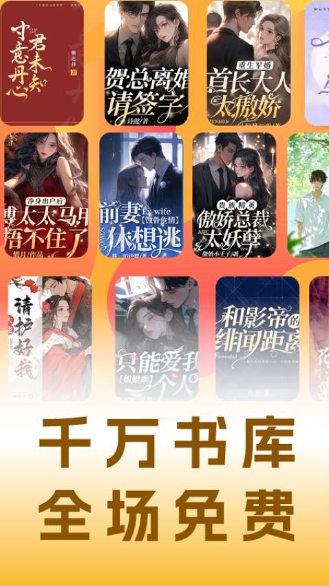 小說免費聽截圖(3)
